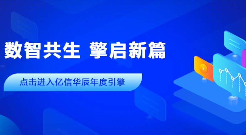 2022年帷幕落下，2023年已开新篇。